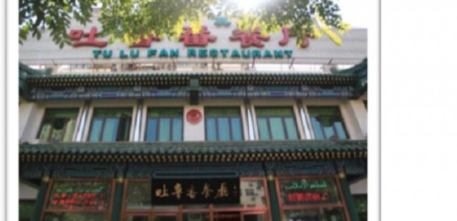 Tu Lu Fan Restaurant
