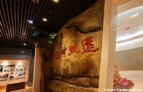 Three Gorges Museum 1