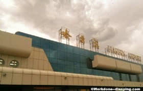 Harbin Taiping Airport