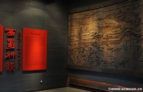 Sichuan Provincial Museum