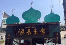 A Feng Muslim Restaurant