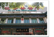 Tu Lu Fan Restaurant