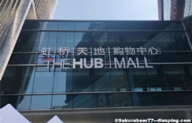 Shanghai The Hub Mall