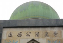 Kunming Yixigong Mosque