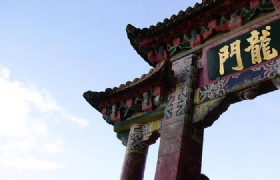 The Dragon Gate on Xishan