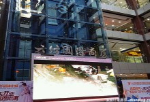 Yunfang International Commercial Center