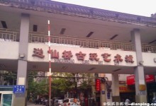 Song Xian Qiao Antique City