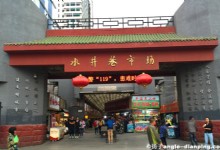 Shuijingxiang Market