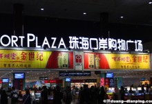 Zhuhai Port Plaza