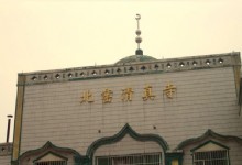 Luoyang Beiyao Mosque