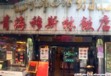 Top Halal Restaurants in Guangzhou