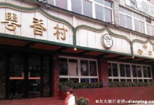 Top 4 Chengdu Halal Restaurants