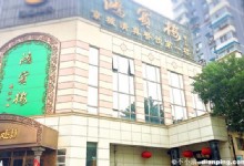 Top 10 Halal Restaurants in Beijing