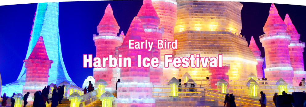 Harbin Ice Festival2