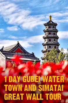 1 Day Gubei Water Town and Simatai Great Wall Tour