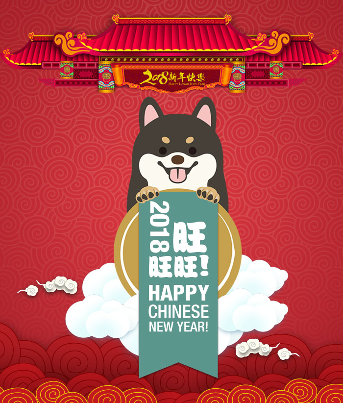 Happy Chinese New Year 2018 card